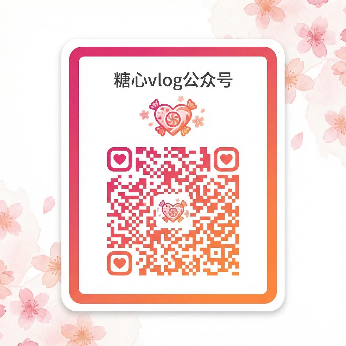 小欣奈公众号二维码